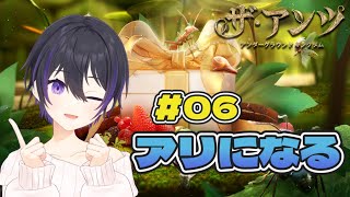 [ #PR ] 今日のアリ観察部 06 [ #ザアンツ #アリ ]