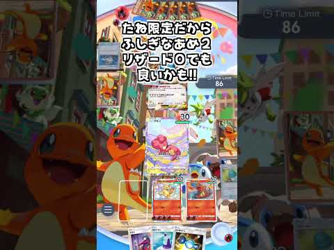 【ポケポケ】新弾採用『リザードン』でランクマッチ🔥【ポケモンカードゲームポケット】