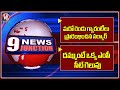 Govt Launched Two More Guarantees | CM Revanth Challenge To KTR | V6 News Of The Day