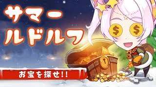 [LIVE] 【タワーオブアイオン・天族】サマールドルフ★お宝を探せ！！【公式応援VTuber】