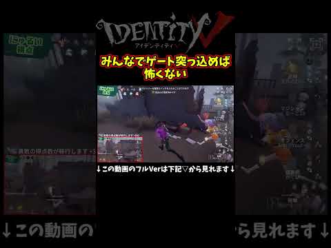 １人だけやん…【第五人格】【IdentityⅤ】【アイデンティティ5】