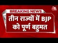 Election Results 2023: Rajasthan की जनता ने कुराज को नकारकर BJP के सुराज को अपनाया- Vasundhara Raje