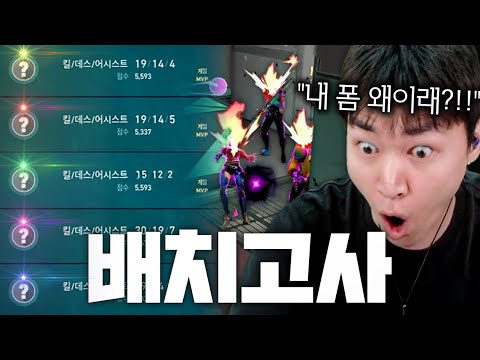 이번 배치고사 티어 높게 준다는 소리가 있는데 맞냐????