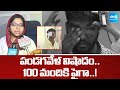 Eye Injuries Report :100+ Injured from Firecrackers During Diwali 2025 | Diwali | Sakshi TV