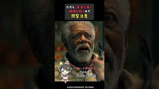 【映画紹介】『Mr.ノボカイン』高温フライパンを素手で掴む銀行員が最高でした#shorts #映画紹介
