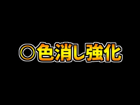 新覚醒スキルの倍率が判明！呪術廻戦コラボキャラの性能が分かってきたぞ！！【パズドラ】