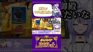 【ポケモンSV】例えが100点満点w #Shorts #Vtuber #Vtuber切り抜き #ポケモンsv