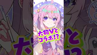 【✨ガチコラボ✨】年齢詐称と噂されるVと魔王がコラボした結果…❓❗️✨【🩷重大発表🩷】 #イラストメイキング #お絵描き講座