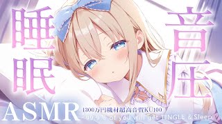 [ASMR] 音圧凄い！リアルな超高音質でぐっすり眠れる睡眠導入。耳かき/綿棒/タッピング Brain Tingle, Triggers T