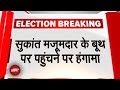West Bengal Election Breaking: BJP के प्रदेश अध्यक्ष Sukanta Majumdar के बूथ पर पहुंचने पर हंगामा