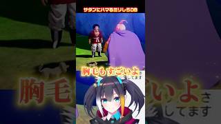 ミスター・サタンにハマるミリしらドラゴンボール #ドラゴンボール #vtuber #shorts
