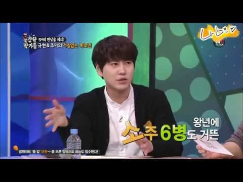 141127 Kyuhyun규현이 말하는 sm주당 멤버?