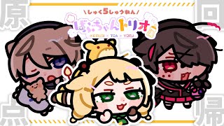 【 APEX 】祝5周年！原点回帰！お知らせもあるよ💛【 #ばぶちゃんトリオ / #桐谷こむぎ 】