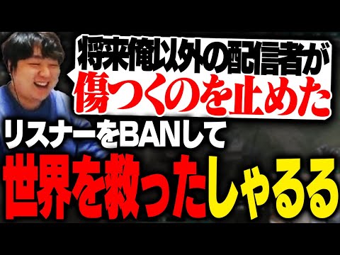 相手を褒めるリスナーはBANという法律ができたので裁いていく！ [レネクトンTOP/LoL/しゃるる]