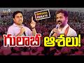 LIVE🔴- గులాబీ ఆశలు | Digital Debate | Prime9 News