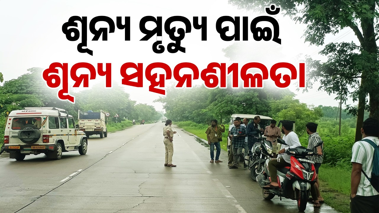 Strict Traffic Checking In Odisha: Heavy Fines For No Insurance & Helmet | Zero Fatality Week