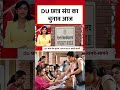 ABVP, NSUI, लेफ्ट और AAP में कांटे की टक्कर #shortsvideo #delhiuniversity #dusuelection #aajtak - 00:15 min - News - Video