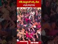 గణేష్ నిమజ్జనంలో డాన్స్ చేసిన ఎమ్మెల్యే ఈశ్వరరావు #eswararao #ganeshnimajjanam2025 #dance | ABN  - 01:36 min - News - Video