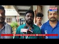 బొబ్బిలి: మాక్స్ విజన్ ఆసుపత్రి ఆద్వర్యంలో విద్యార్థులకు ఉచిత కంటి పరీక్షలు | BT