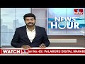 LIVE : మోదీపై నిజాలు బయటపెట్టిన కేజ్రీవాల్ | Delhi CM Kejriwal Comments On PM Modi | hmtv  - 00:00 min - News - Video