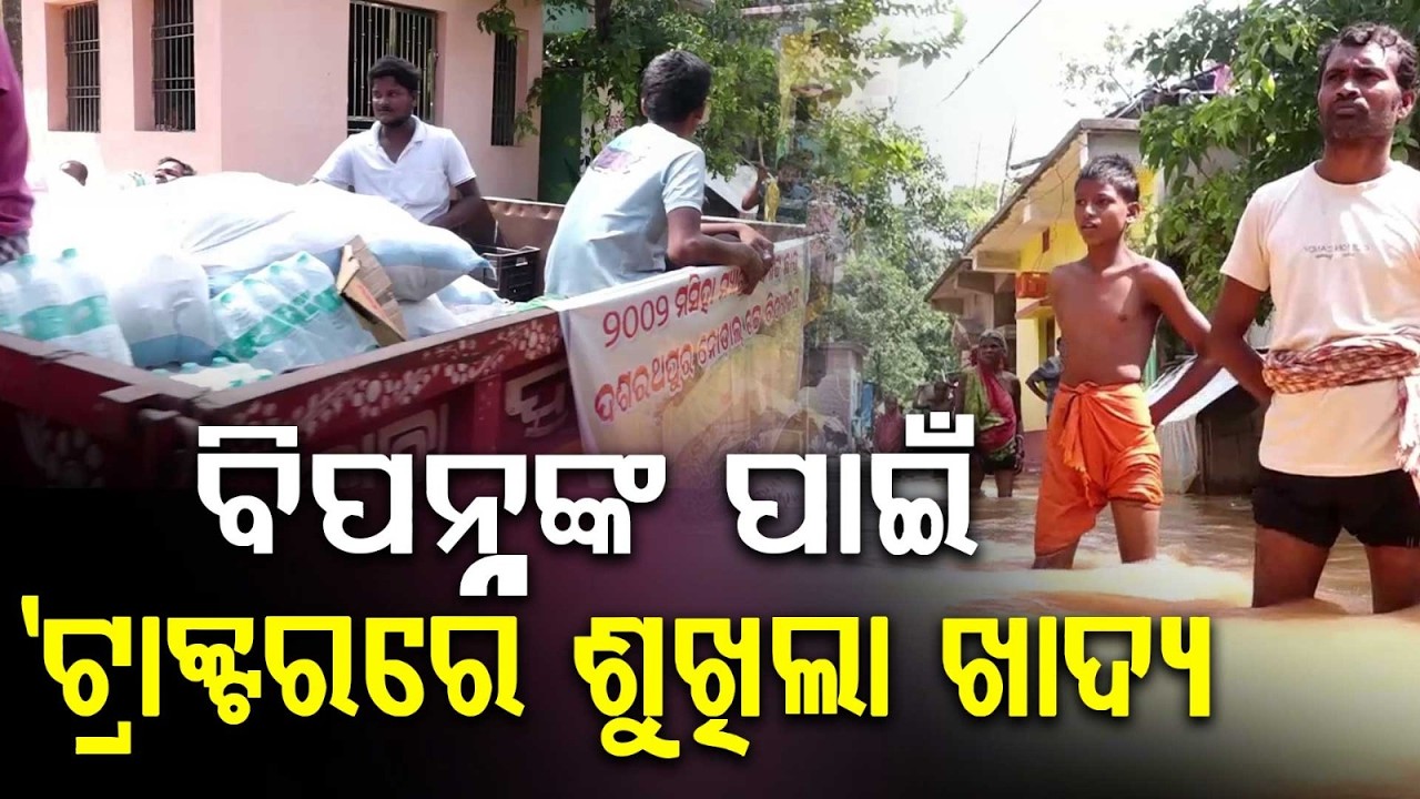 Baitarani Flood Havoc in Jajpur: 62 Villages Inundated; Tractors Become Lifeline | Argus News
