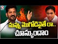 CM Revanth Reddy Gives Challenge To KCR | Congress meeting In Chevella | V6 News
