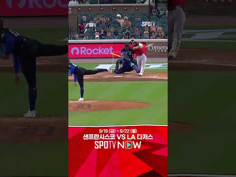 [MLB] '시즌 4호' 시원한 쐐기포를 날리는 김하성의 투런포 (09.20)