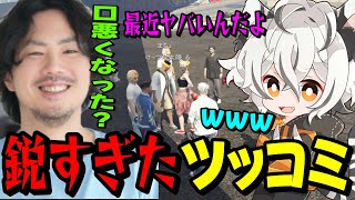 【ストグラ】最近、鋭さを増してきたツッコミをノーリミメンバーから指摘されるツクヨミレオwww【月夜見レオ】