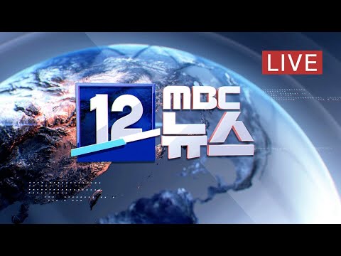 전세사기 피해자 우선매수권 추진‥경매중단도 확대 - [LIVE] MBC 12시뉴스 2023년 04월 20일