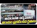 అమరావతి ఉద్యమానికి విరామం ప్రకటించిన రైతులు | Amaravathi Farmers Break Protest | ABN Telugu