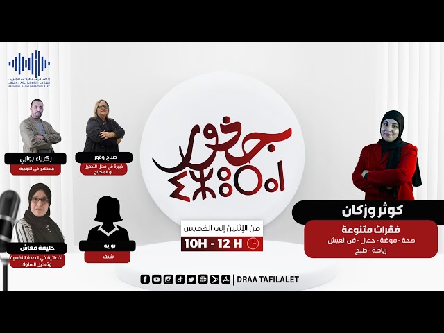 الخيانة الزوجية وخطورتها / لحم بالكركدية / العناية بالشعر في فصل الصيف / الطفل العنيد 

#الخيانة_الزوجية #العلاقات_الزوجية #المشاكل_الأسرية #وصفات_لحم #طبخ_مغربي #الكركديه #العناية_بالشعر #شعر_صحي #روتين_الجمال #فصل_الصيف #تربية_الطفل #الطفل_العنيد #نصائح_للآباء #سلوك_الأطفال