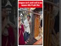 राजकुमार राव ने अपनी पत्नी के साथ महाकाल मंदिर में दर्शन किए | #shorts  - 00:52 min - News - Video