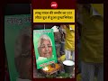 Viral Video : Lalu Yadav की तस्वीर का 251 लीटर दूध से हुआ दुग्धाभिषेक! #shorts #trending #biharnews