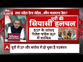 Sandeep Chaudhary: उत्तर प्रदेश में इंडिया गठबंधन कितना हुआ मजबूत ? । Loksabha Election। Akhilesh  - 11:35 min - News - Video