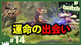 【天穂のサクナヒメ】僕はこのムジナ野郎の凶悪さをまだ知らない。#14