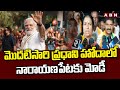మొదటిసారి ప్రధాని హోదాలో నారాయణపేటకు మోడీ | DK Aruna About PM Modi Election Tour | ABN Telugu