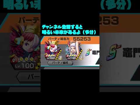 赤ウタPT5【バウンティラッシュ】【赤ウタ】#shorts #バウンティラッシュ #バウンティ #ワンピース #onepiece #赤ウタ