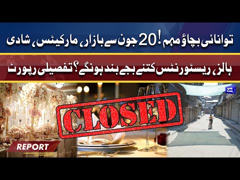 Resport: Markets to close at 9pm in Punjab | Dunya News