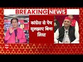 LIVE: Rahul Gandhi और Akhilesh Yadav की नहीं बनी बात, इंडिया गठबंधन में अब होगा घमासान ?  - 00:00 min - News - Video