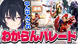 マスター目前で癖強キャラ達に蹂躙されて昇天→台パンコンボを決める一ノ瀬うるはwww【スト6/切り抜き/ぶいすぽっ！】
