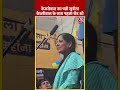 Arvind Kejriwal का पत्नी Sunita Kejriwal के साथ पहला रोड शो | #shorts #shortsvideo #viralshorts  - 00:31 min - News - Video