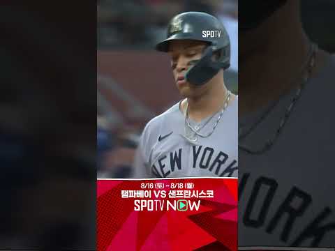 [MLB] '39호 포!' 담장 맞고 넘어가는 저지의 홈런 (08.17)
