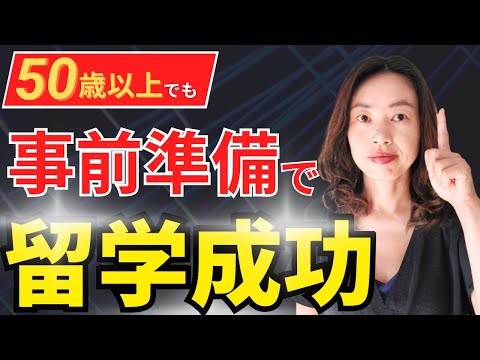 【50代以上必見】英語ゼロから話せるようになった！オーストラリア留学のリアル体験談
