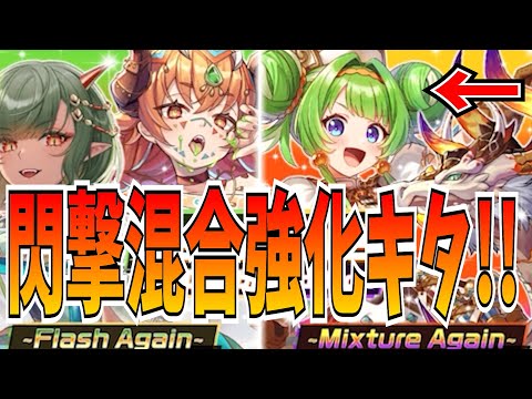 新リーダーも登場?!DeckDriveで閃撃と混合が強化されるので性能解説！【逆転オセロニア】