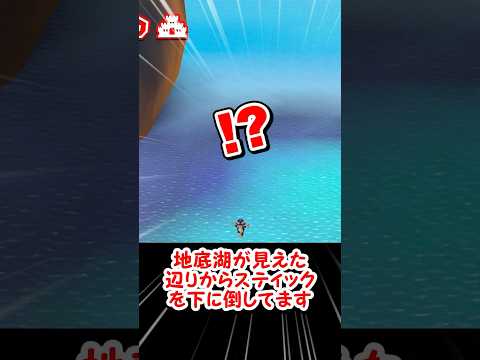 マップの外に落ちると？#short #マリオ #ゆっくり実況