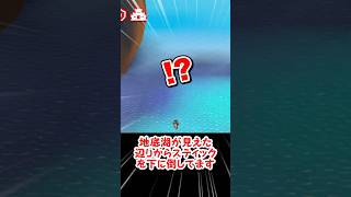 マップの外に落ちると？#short #マリオ #ゆっくり実況 #スーパーマリオ3dワールド