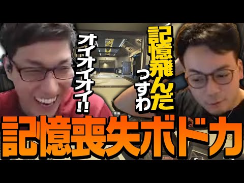 【スタヌ×ボドカ】前回のCRカップについて触れるも、当事者とは思えない切り出し方をするボドカさんに動揺するスタヌ【ApexLegends】