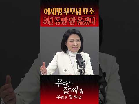 이진숙을, 대체 <strong>왜</strong>?