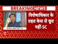 Eknath Shinde Breaking LIVE: एकनाथ शिंदे ने ये मांग कर BJP को मुश्किल में डाल दिया ! | Maharashtra  - 01:44:40 min - News - Video