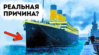 18 фактов о «Титанике», которые делают историю еще загадочнее